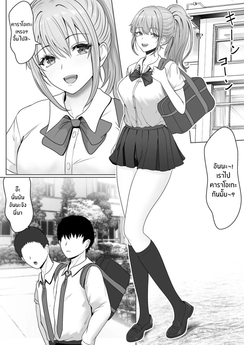 เมื่อน้องสาวพยายามวางยาผม 1